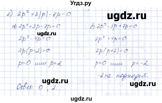 ГДЗ (Решебник) по алгебре 10 класс Шыныбеков А.Н. / раздел 1 / 1.73(продолжение 2)