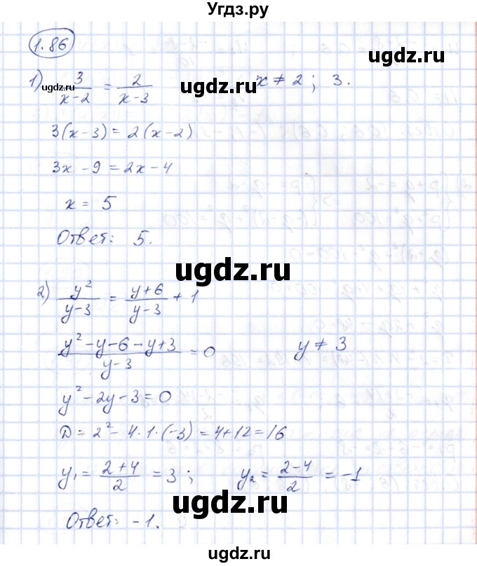 ГДЗ (Решебник) по алгебре 10 класс Шыныбеков А.Н. / раздел 1 / 1.86