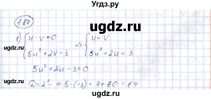 ГДЗ (Решебник) по алгебре 10 класс Шыныбеков А.Н. / раздел 1 / 1.87