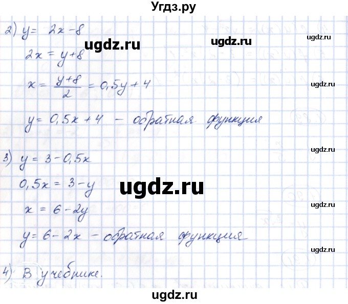 ГДЗ (Решебник) по алгебре 10 класс Шыныбеков А.Н. / раздел 1 / 1.92(продолжение 2)