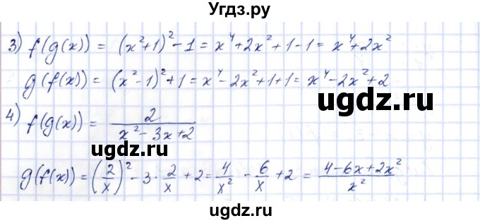ГДЗ (Решебник) по алгебре 10 класс Шыныбеков А.Н. / раздел 1 / 1.95(продолжение 2)