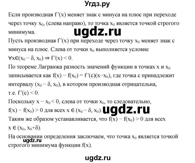 ГДЗ (Решебник) по алгебре 10 класс Шыныбеков А.Н. / докажите самостоятельно / стр.220(продолжение 2)