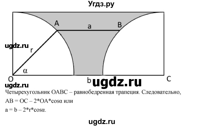 ГДЗ (Решебник) по алгебре 10 класс Шыныбеков А.Н. / практическая работа / стр.16(продолжение 2)