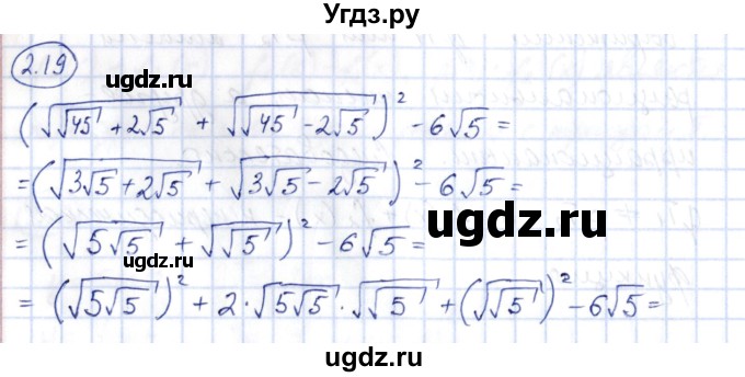 ГДЗ (Решебник) по алгебре 10 класс Шыныбеков А.Н. / раздел 2 / 2.19