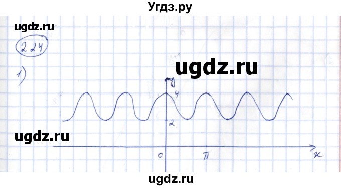ГДЗ (Решебник) по алгебре 10 класс Шыныбеков А.Н. / раздел 2 / 2.24