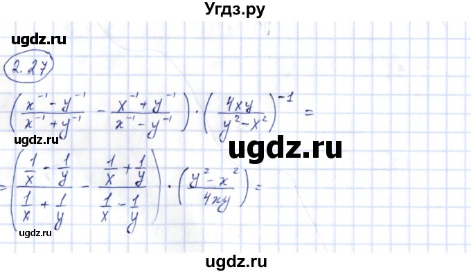 ГДЗ (Решебник) по алгебре 10 класс Шыныбеков А.Н. / раздел 2 / 2.27