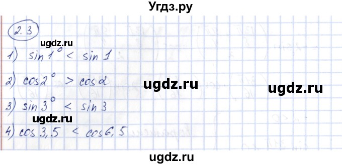 ГДЗ (Решебник) по алгебре 10 класс Шыныбеков А.Н. / раздел 2 / 2.3