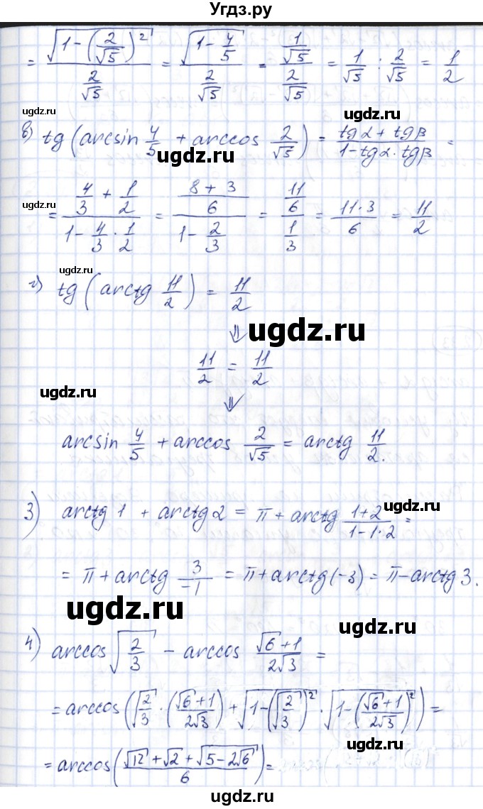 ГДЗ (Решебник) по алгебре 10 класс Шыныбеков А.Н. / раздел 2 / 2.32(продолжение 2)