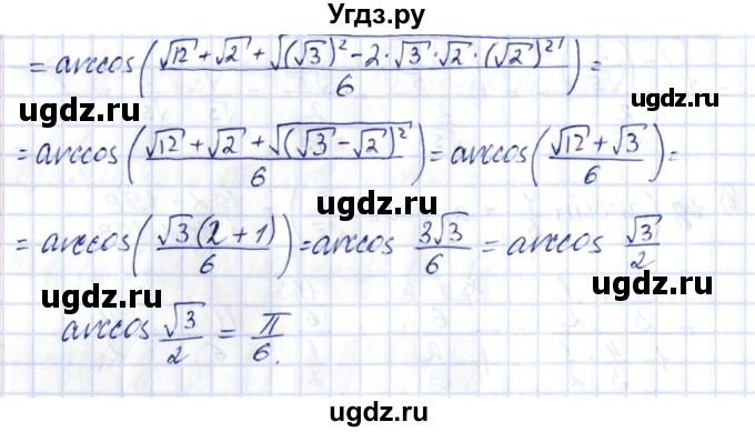 ГДЗ (Решебник) по алгебре 10 класс Шыныбеков А.Н. / раздел 2 / 2.32(продолжение 3)