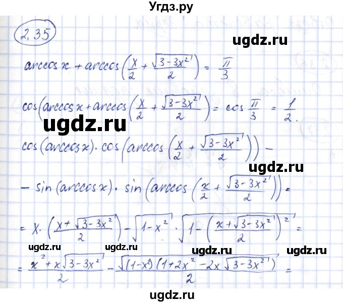 ГДЗ (Решебник) по алгебре 10 класс Шыныбеков А.Н. / раздел 2 / 2.35