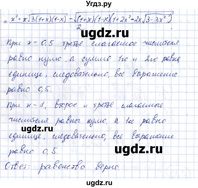 ГДЗ (Решебник) по алгебре 10 класс Шыныбеков А.Н. / раздел 2 / 2.35(продолжение 2)