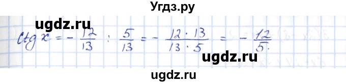 ГДЗ (Решебник) по алгебре 10 класс Шыныбеков А.Н. / раздел 2 / 2.39(продолжение 2)