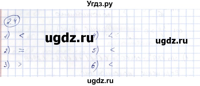 ГДЗ (Решебник) по алгебре 10 класс Шыныбеков А.Н. / раздел 2 / 2.4