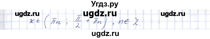 ГДЗ (Решебник) по алгебре 10 класс Шыныбеков А.Н. / раздел 2 / 2.7(продолжение 2)