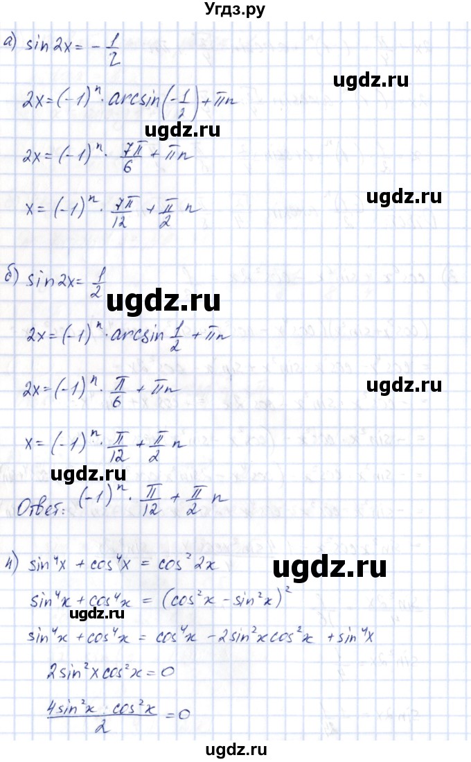 ГДЗ (Решебник) по алгебре 10 класс Шыныбеков А.Н. / раздел 3 / 3.13(продолжение 4)