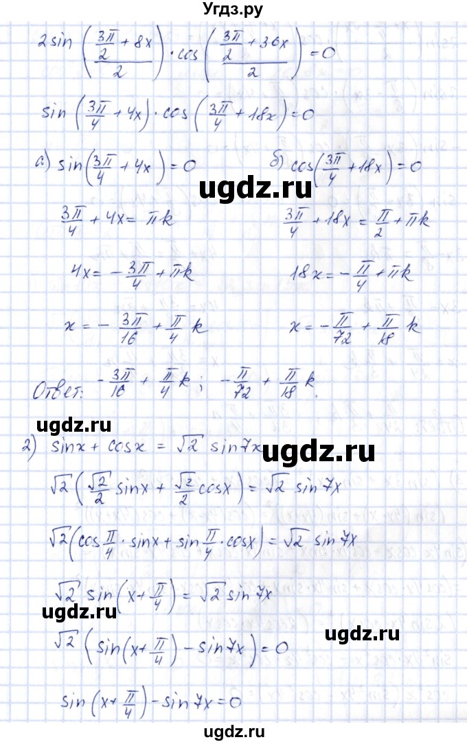 ГДЗ (Решебник) по алгебре 10 класс Шыныбеков А.Н. / раздел 3 / 3.17(продолжение 2)