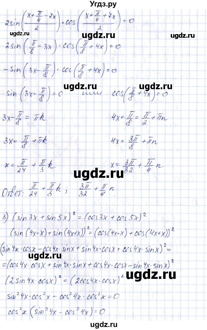 ГДЗ (Решебник) по алгебре 10 класс Шыныбеков А.Н. / раздел 3 / 3.17(продолжение 3)