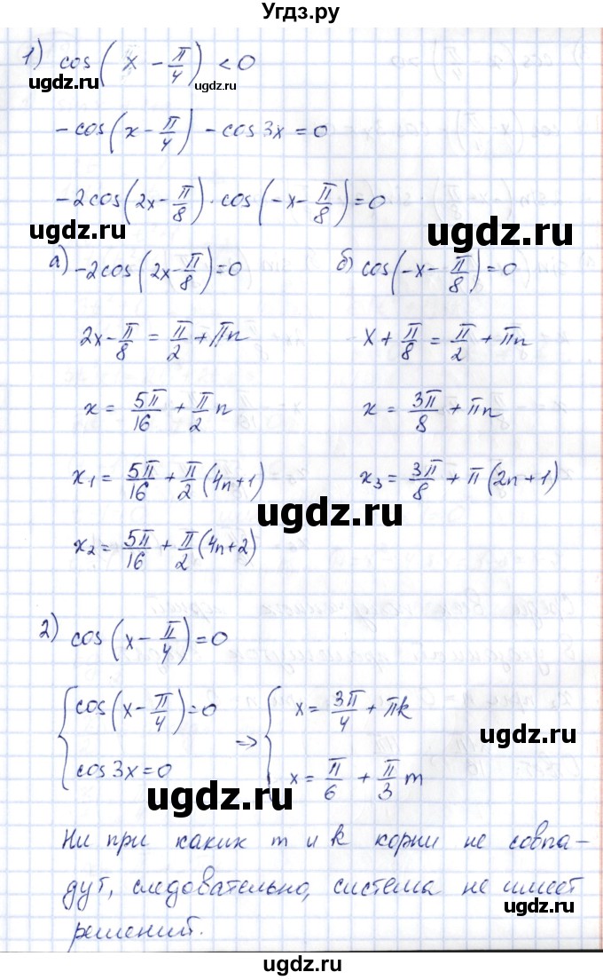 ГДЗ (Решебник) по алгебре 10 класс Шыныбеков А.Н. / раздел 3 / 3.18(продолжение 2)