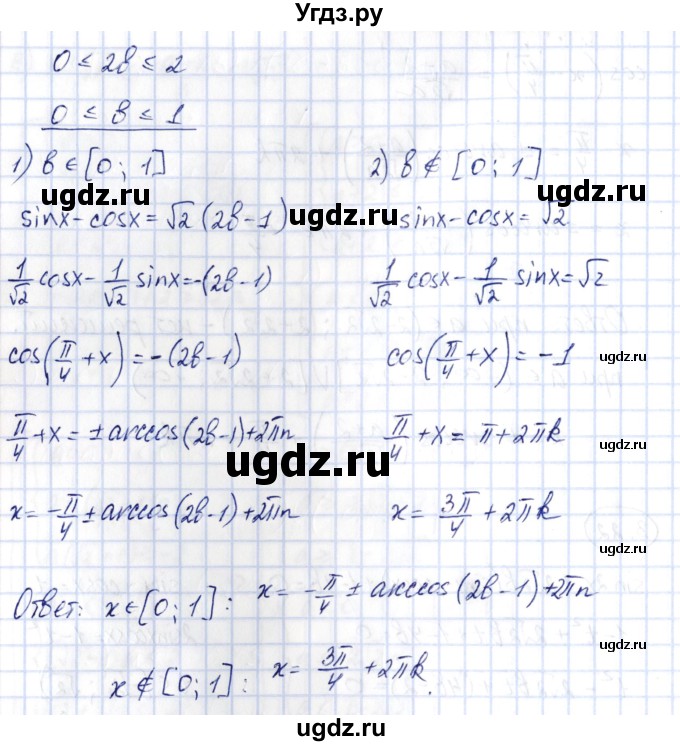 ГДЗ (Решебник) по алгебре 10 класс Шыныбеков А.Н. / раздел 3 / 3.22(продолжение 2)