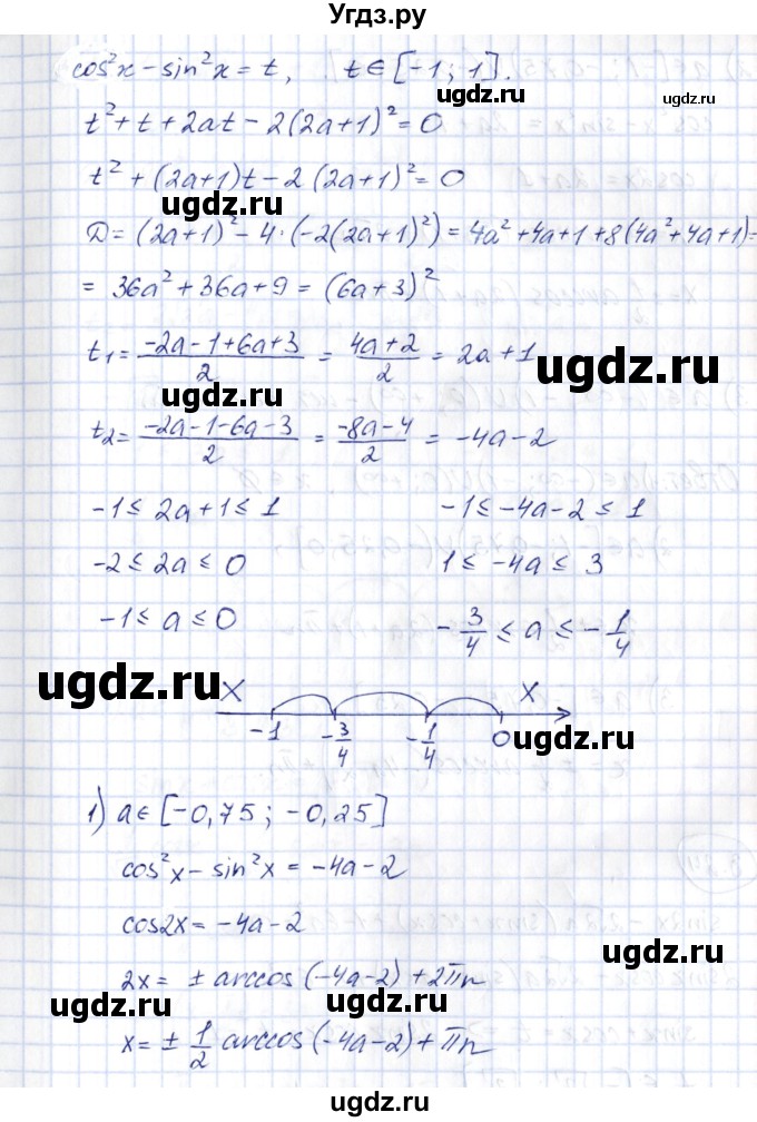 ГДЗ (Решебник) по алгебре 10 класс Шыныбеков А.Н. / раздел 3 / 3.23(продолжение 2)