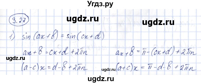 ГДЗ (Решебник) по алгебре 10 класс Шыныбеков А.Н. / раздел 3 / 3.27
