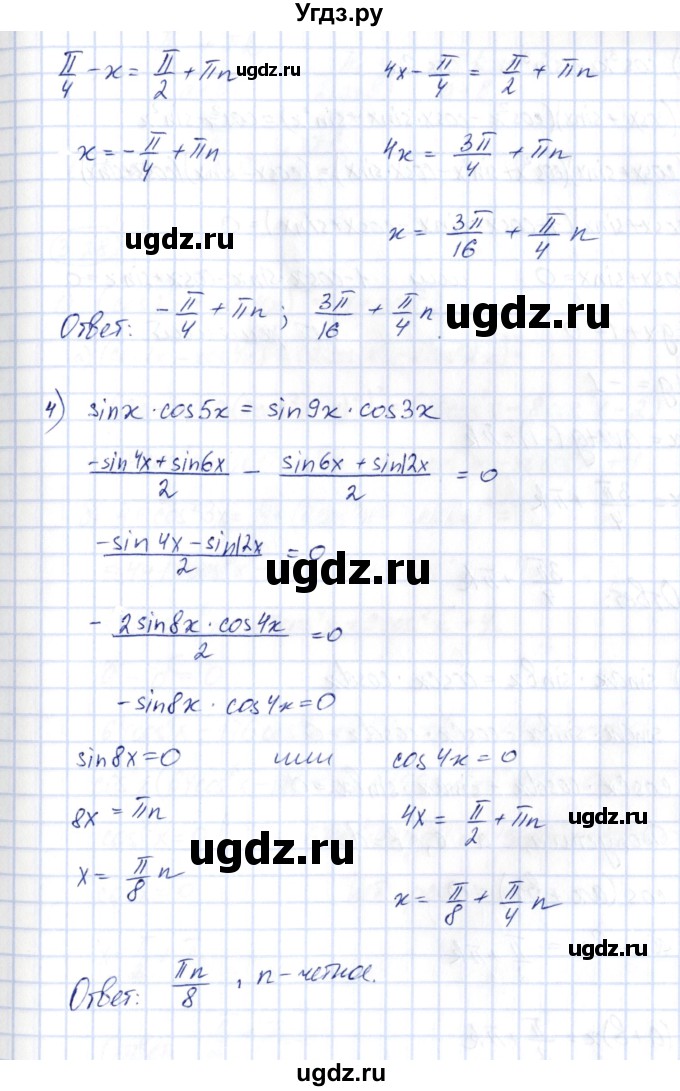 ГДЗ (Решебник) по алгебре 10 класс Шыныбеков А.Н. / раздел 3 / 3.27(продолжение 3)
