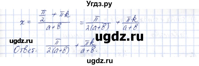 ГДЗ (Решебник) по алгебре 10 класс Шыныбеков А.Н. / раздел 3 / 3.27(продолжение 5)