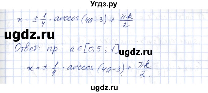 ГДЗ (Решебник) по алгебре 10 класс Шыныбеков А.Н. / раздел 3 / 3.31(продолжение 2)