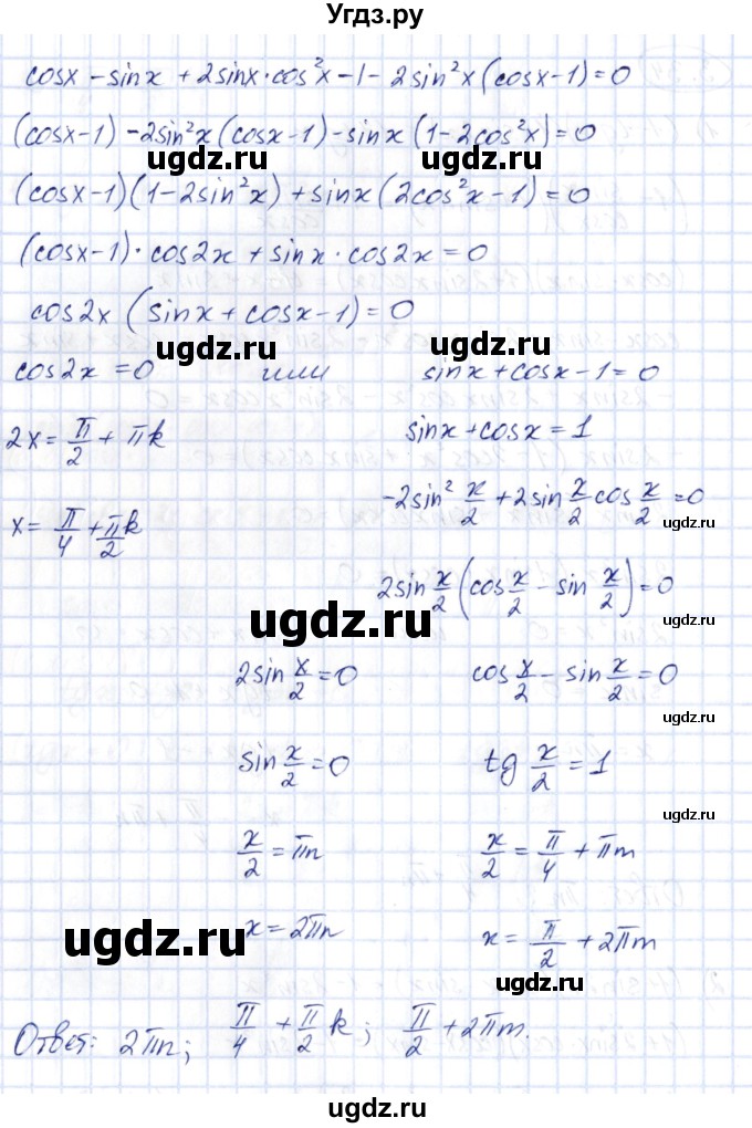 ГДЗ (Решебник) по алгебре 10 класс Шыныбеков А.Н. / раздел 3 / 3.34(продолжение 2)