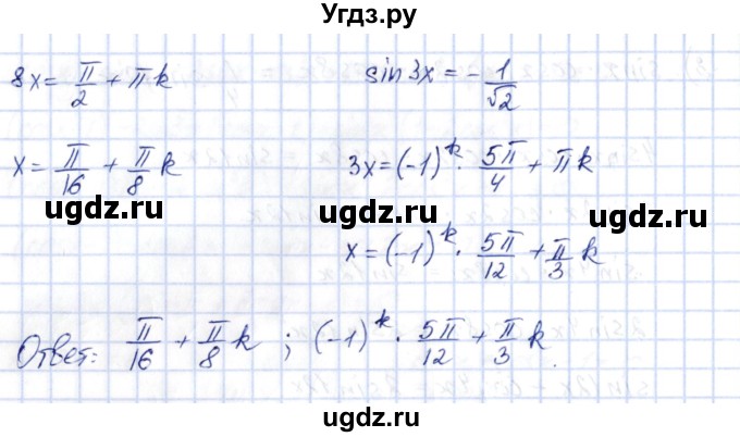 ГДЗ (Решебник) по алгебре 10 класс Шыныбеков А.Н. / раздел 3 / 3.34(продолжение 4)