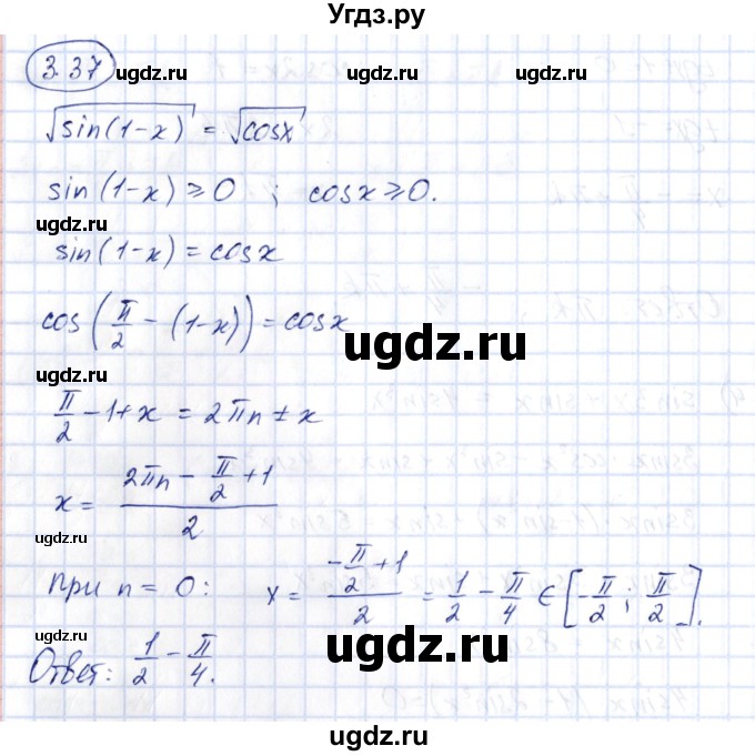 ГДЗ (Решебник) по алгебре 10 класс Шыныбеков А.Н. / раздел 3 / 3.37