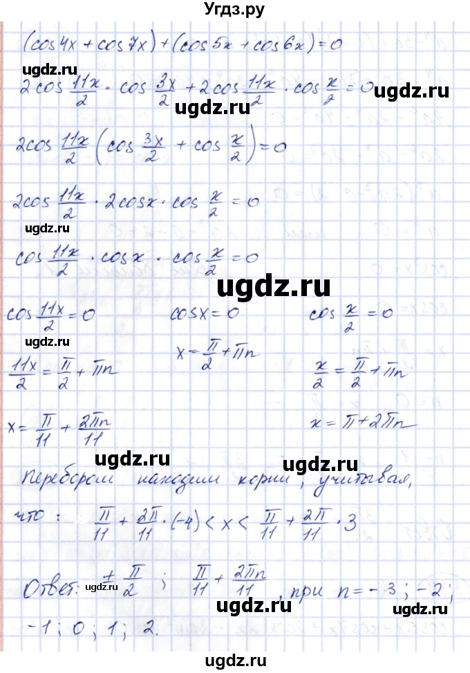 ГДЗ (Решебник) по алгебре 10 класс Шыныбеков А.Н. / раздел 3 / 3.39(продолжение 2)