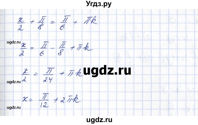 ГДЗ (Решебник) по алгебре 10 класс Шыныбеков А.Н. / раздел 3 / 3.4(продолжение 3)