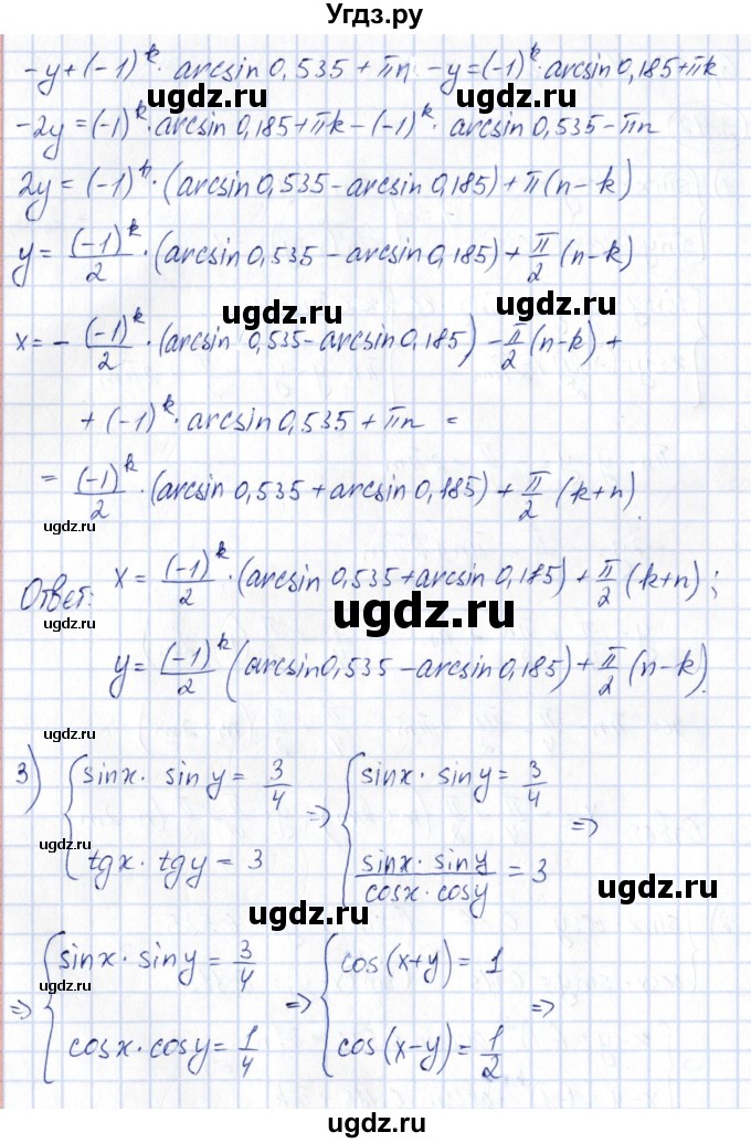 ГДЗ (Решебник) по алгебре 10 класс Шыныбеков А.Н. / раздел 3 / 3.42(продолжение 2)