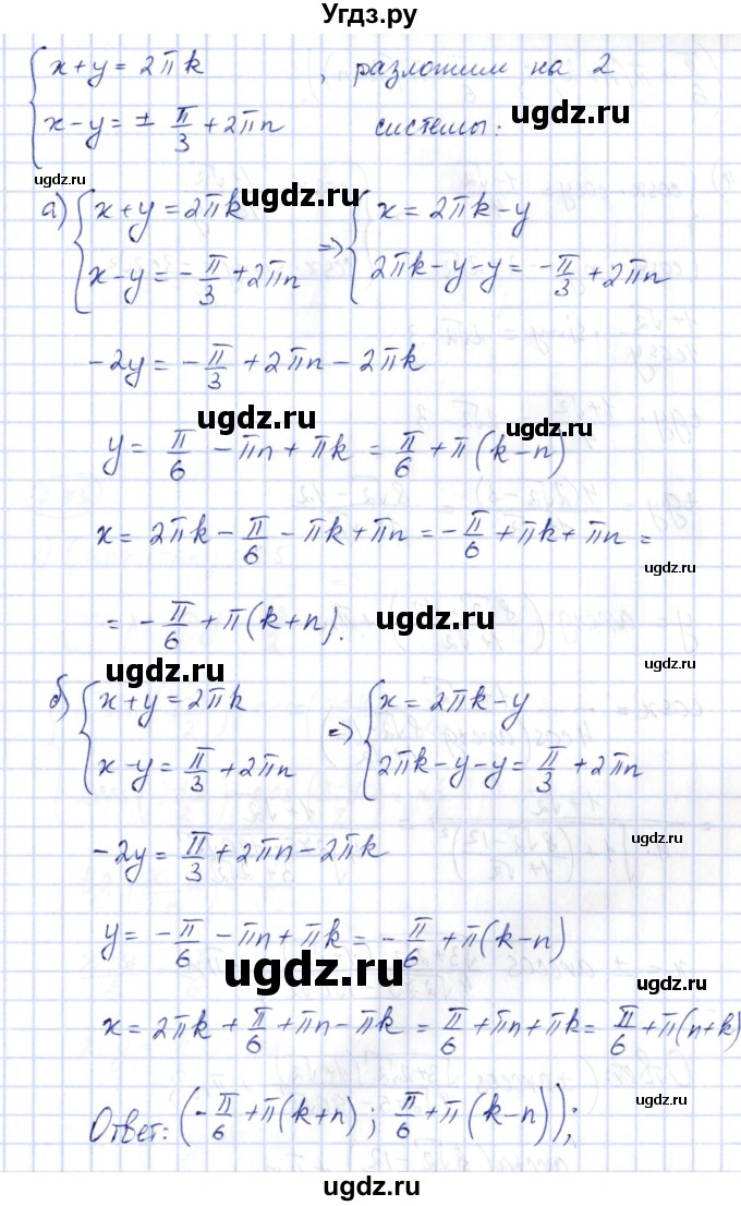 ГДЗ (Решебник) по алгебре 10 класс Шыныбеков А.Н. / раздел 3 / 3.42(продолжение 3)