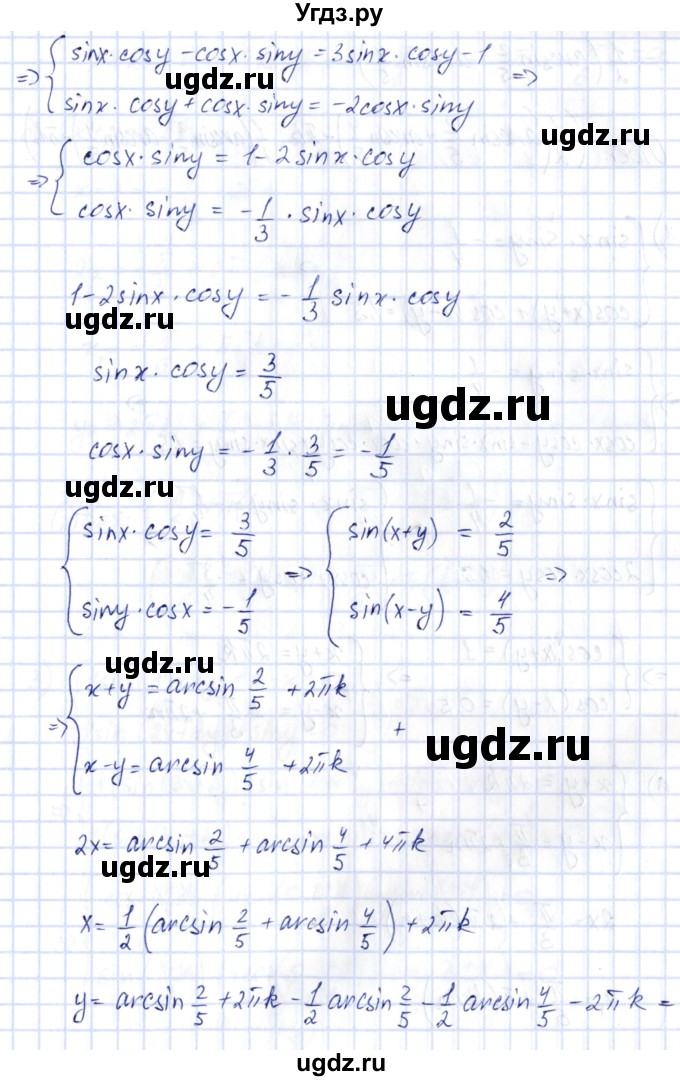 ГДЗ (Решебник) по алгебре 10 класс Шыныбеков А.Н. / раздел 3 / 3.46(продолжение 2)