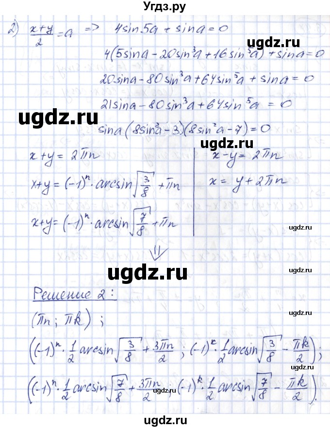 ГДЗ (Решебник) по алгебре 10 класс Шыныбеков А.Н. / раздел 3 / 3.46(продолжение 6)