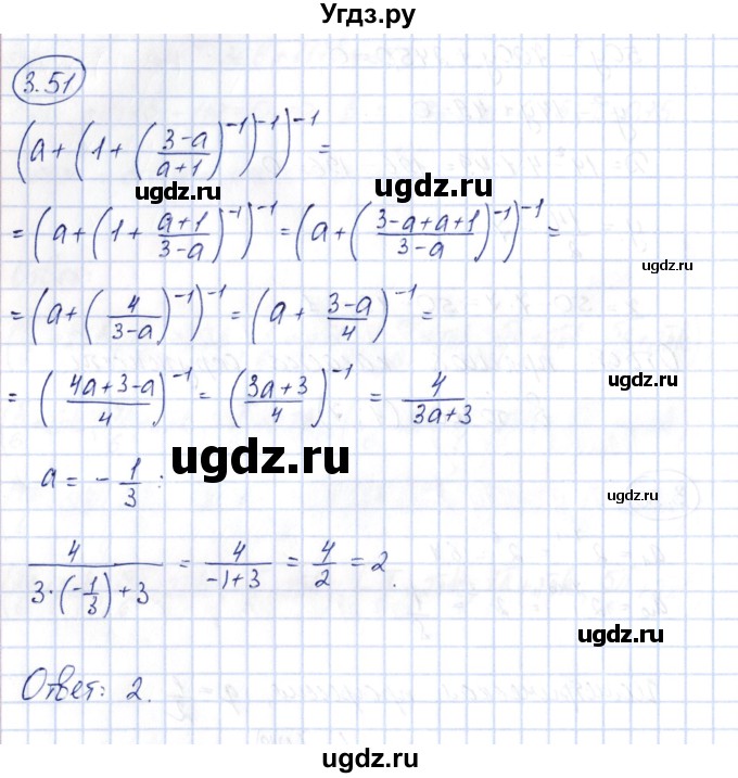 ГДЗ (Решебник) по алгебре 10 класс Шыныбеков А.Н. / раздел 3 / 3.51