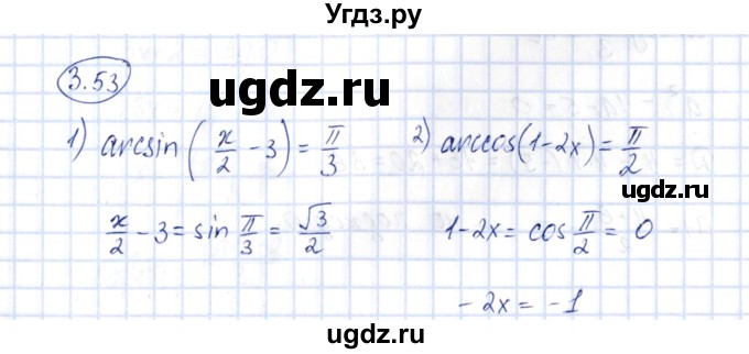 ГДЗ (Решебник) по алгебре 10 класс Шыныбеков А.Н. / раздел 3 / 3.53