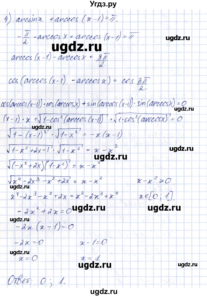 ГДЗ (Решебник) по алгебре 10 класс Шыныбеков А.Н. / раздел 3 / 3.55(продолжение 4)
