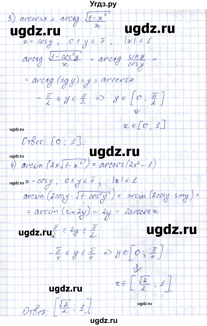 ГДЗ (Решебник) по алгебре 10 класс Шыныбеков А.Н. / раздел 3 / 3.57(продолжение 2)