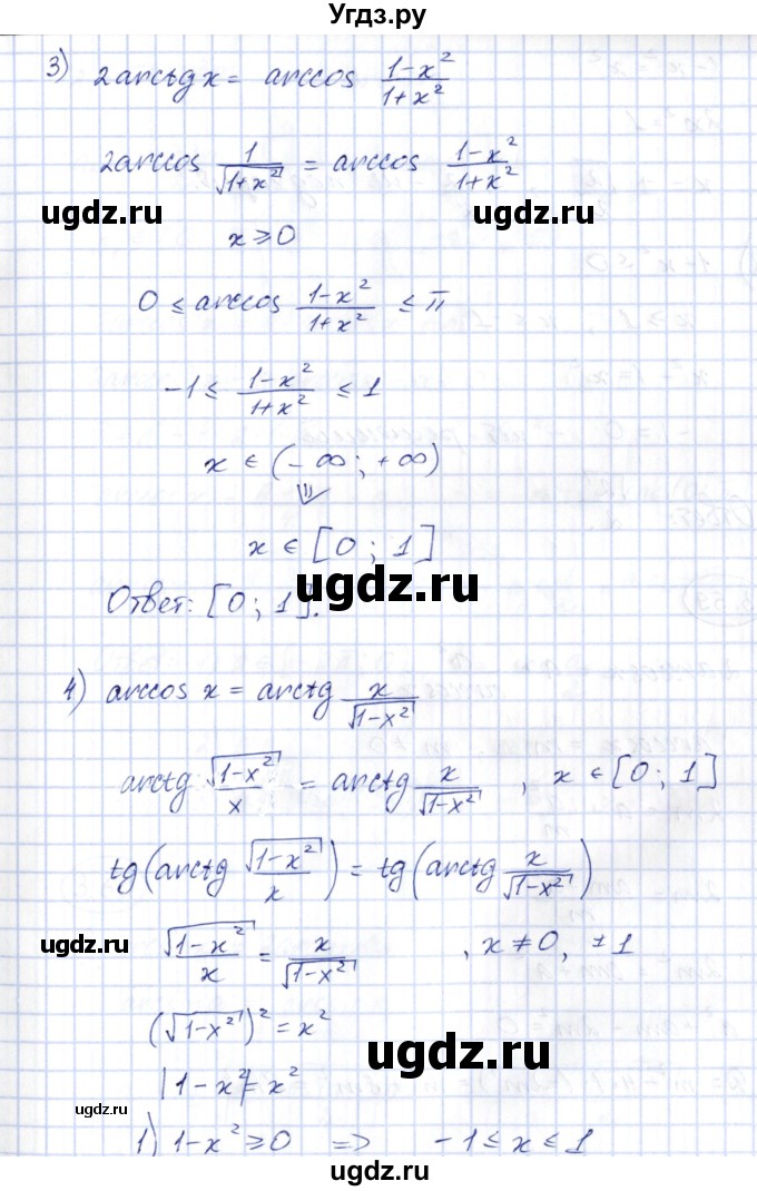 ГДЗ (Решебник) по алгебре 10 класс Шыныбеков А.Н. / раздел 3 / 3.58(продолжение 2)
