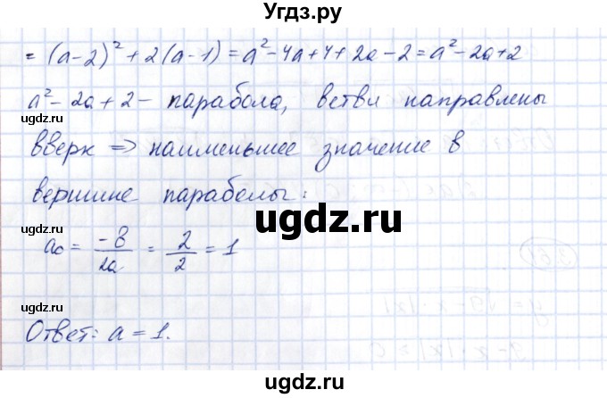 ГДЗ (Решебник) по алгебре 10 класс Шыныбеков А.Н. / раздел 3 / 3.62(продолжение 2)