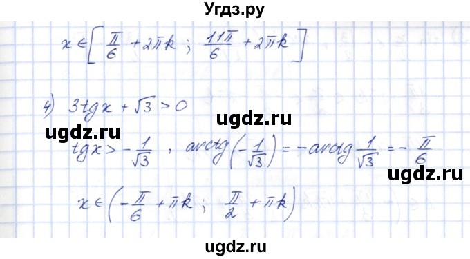 ГДЗ (Решебник) по алгебре 10 класс Шыныбеков А.Н. / раздел 3 / 3.65(продолжение 2)