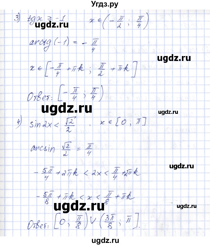ГДЗ (Решебник) по алгебре 10 класс Шыныбеков А.Н. / раздел 3 / 3.68(продолжение 2)