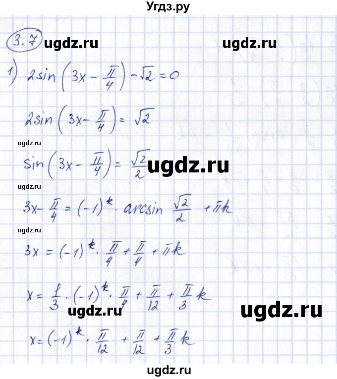 ГДЗ (Решебник) по алгебре 10 класс Шыныбеков А.Н. / раздел 3 / 3.7