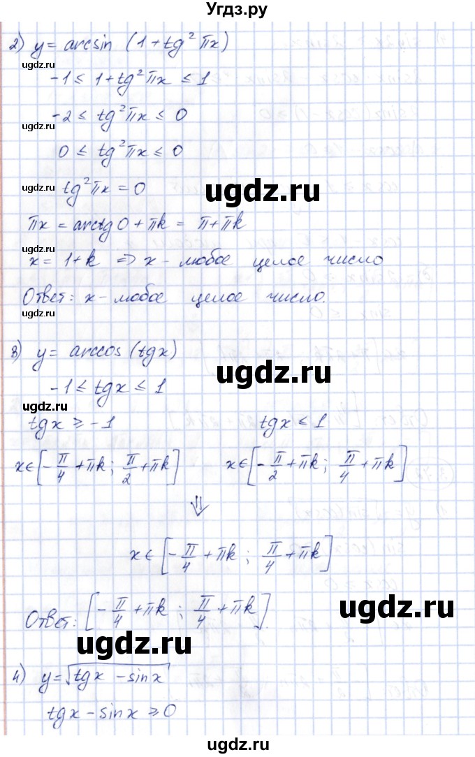 ГДЗ (Решебник) по алгебре 10 класс Шыныбеков А.Н. / раздел 3 / 3.72(продолжение 2)