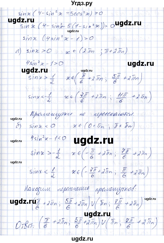 ГДЗ (Решебник) по алгебре 10 класс Шыныбеков А.Н. / раздел 3 / 3.75(продолжение 4)