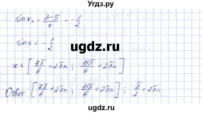 ГДЗ (Решебник) по алгебре 10 класс Шыныбеков А.Н. / раздел 3 / 3.75(продолжение 7)