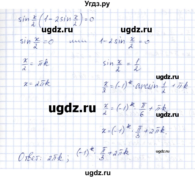 ГДЗ (Решебник) по алгебре 10 класс Шыныбеков А.Н. / раздел 3 / 3.8(продолжение 3)